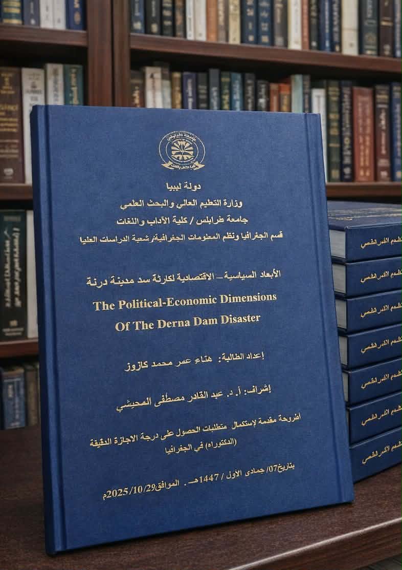 صورة الباحث